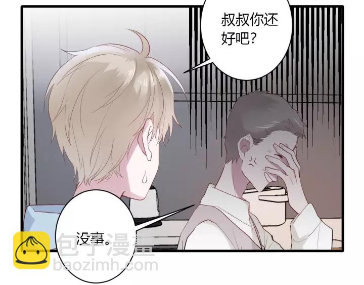 第31话 纯情冬幸 在线脸红(1/2)-第33话