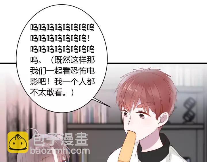 第31话 纯情冬幸 在线脸红(1/2)-第33话
