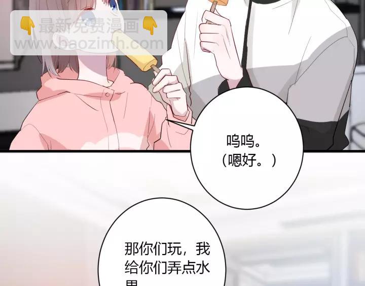 第31话 纯情冬幸 在线脸红(1/2)-第33话