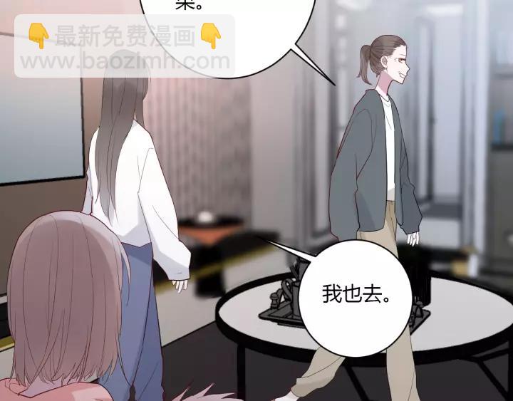 第31话 纯情冬幸 在线脸红(1/2)-第33话