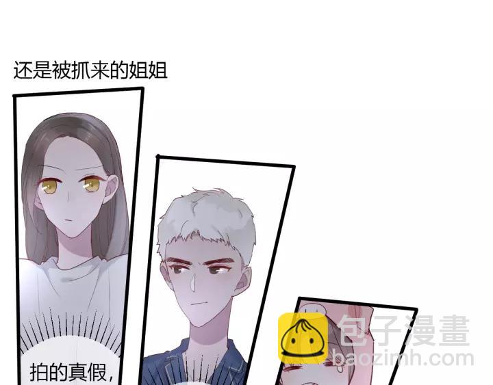 第31话 纯情冬幸 在线脸红(1/2)-第33话