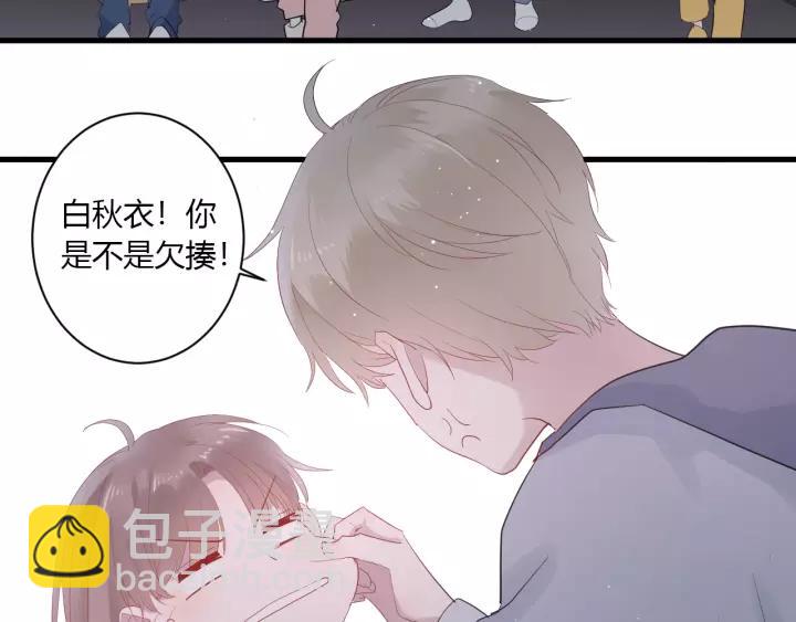 第31话 纯情冬幸 在线脸红(1/2)-第33话