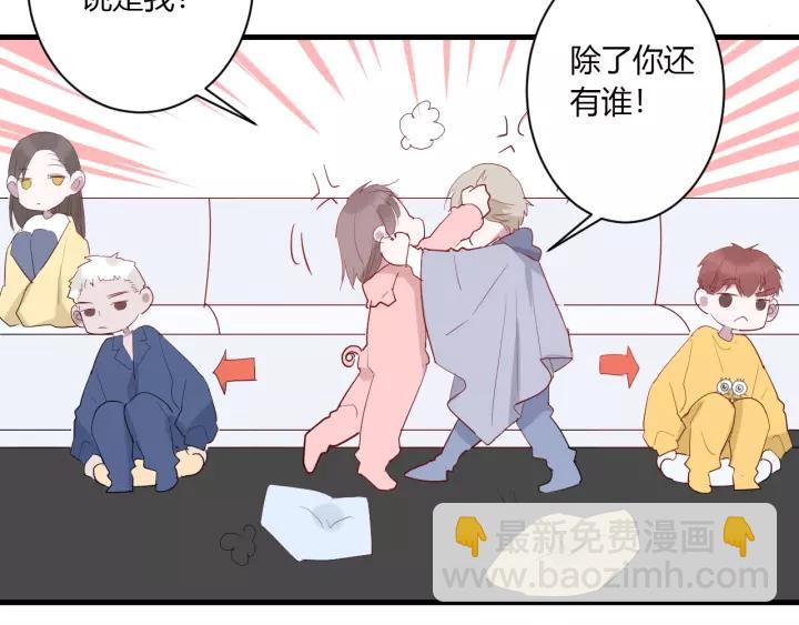 第31话 纯情冬幸 在线脸红(1/2)-第33话