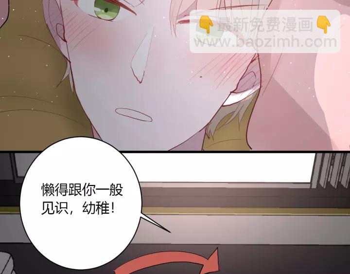第31话 纯情冬幸 在线脸红(1/2)-第33话