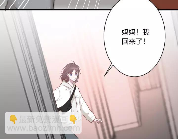 第31话 纯情冬幸 在线脸红(1/2)-第33话