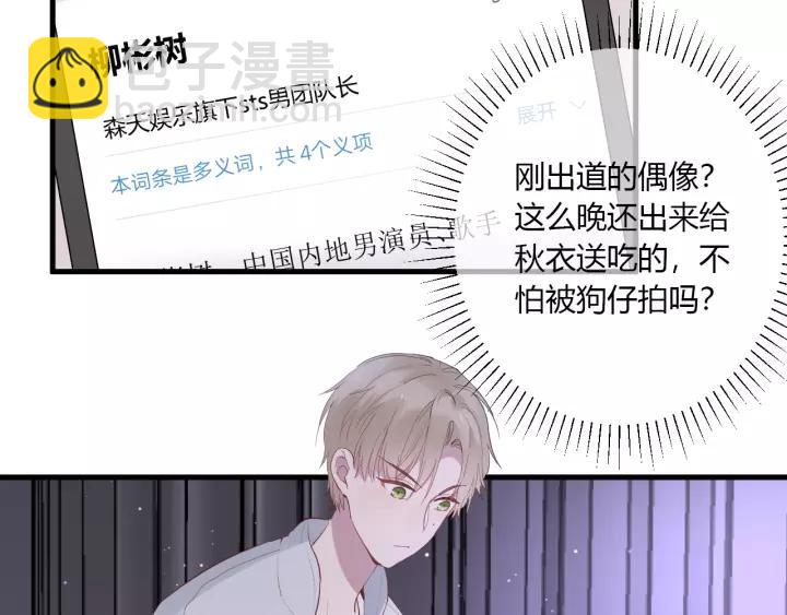 第33话 光环的背后(1/3)-第35话
