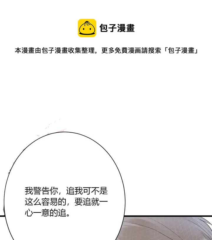 第35话 我看你就是想套路我！(1/3)-第37话