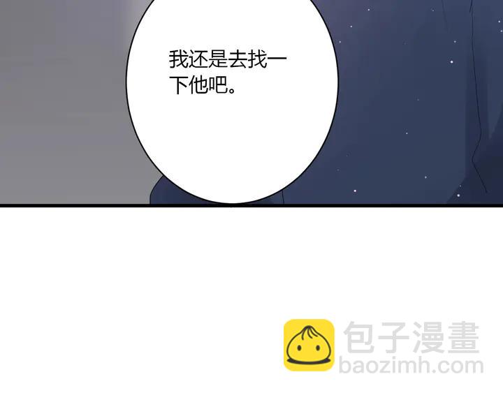第35话 我看你就是想套路我！(1/3)-第37话