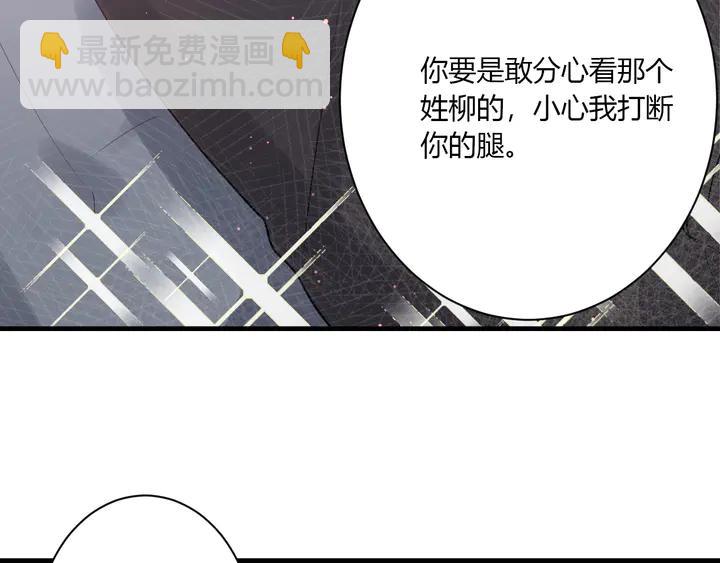 第35话 我看你就是想套路我！(1/3)-第37话