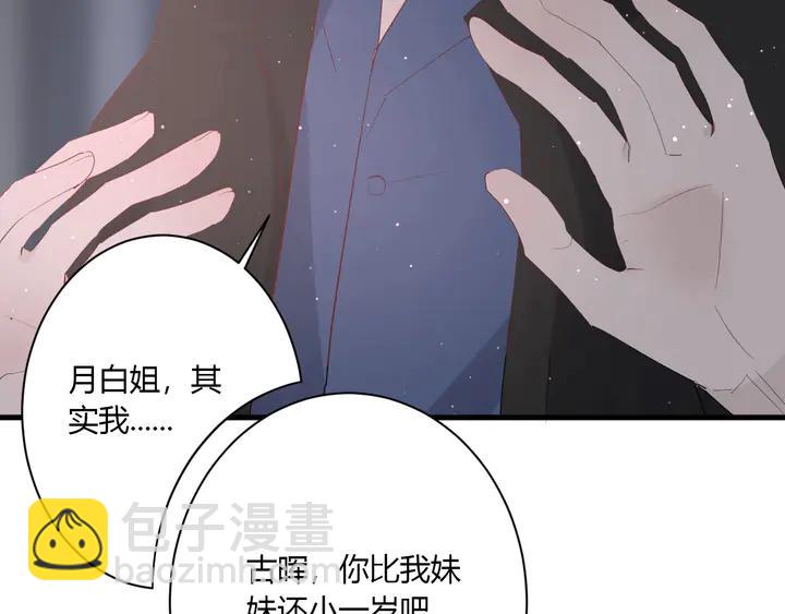 第35话 我看你就是想套路我！(1/3)-第37话