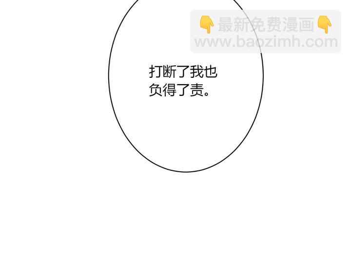 第35话 我看你就是想套路我！(1/3)-第37话