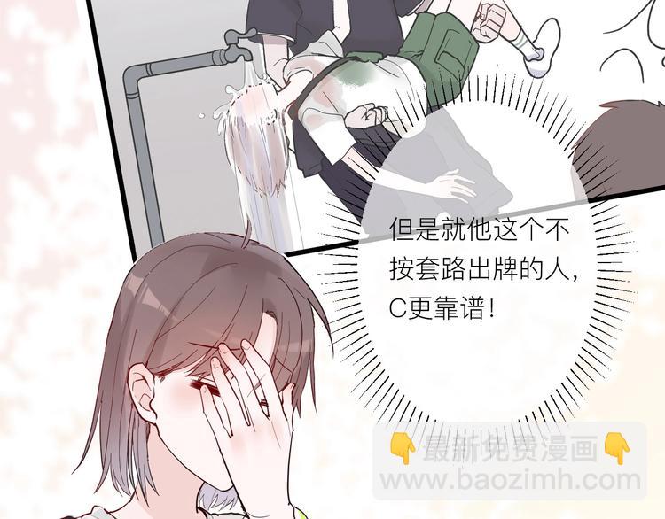 第5话 课程解锁(1/2)-第5话