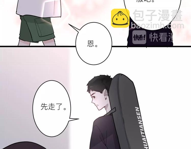 第5话 课程解锁(1/2)-第5话