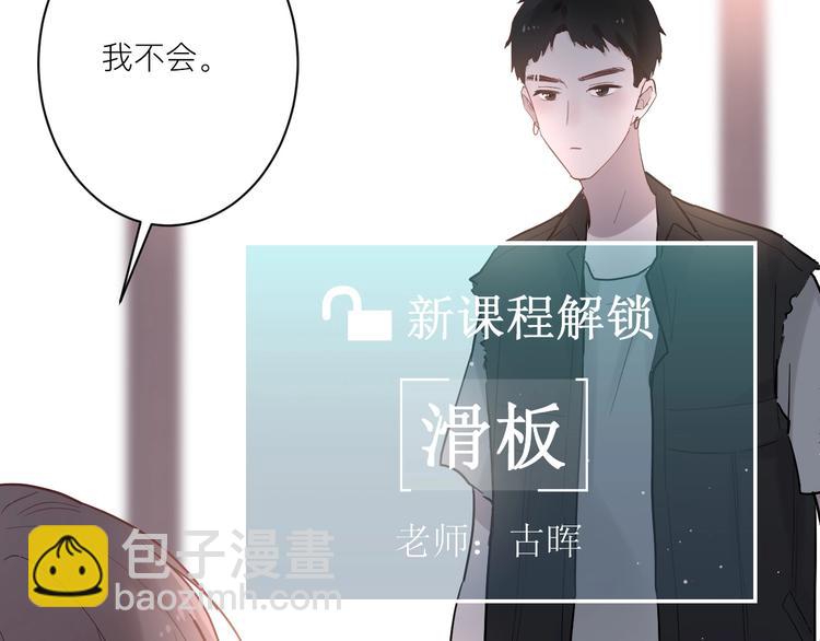 第5话 课程解锁(1/2)-第5话