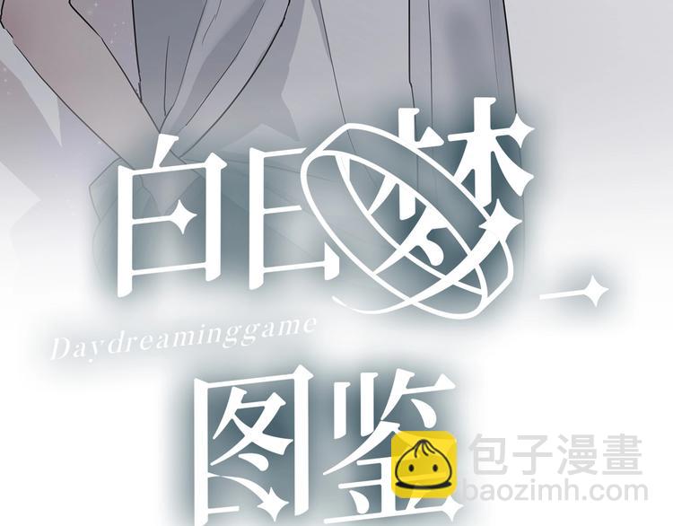 第5话 课程解锁(1/2)-第5话