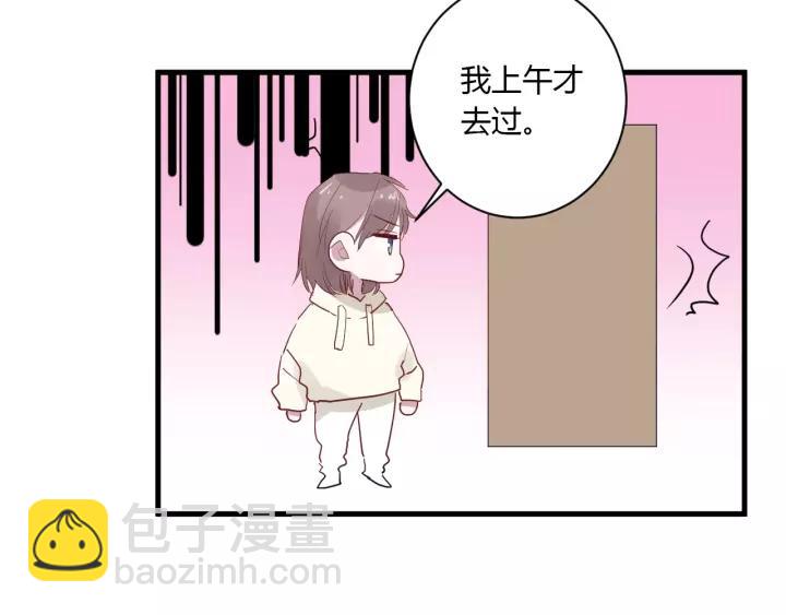 第39话 希望你离她远点(1/3)-第41话