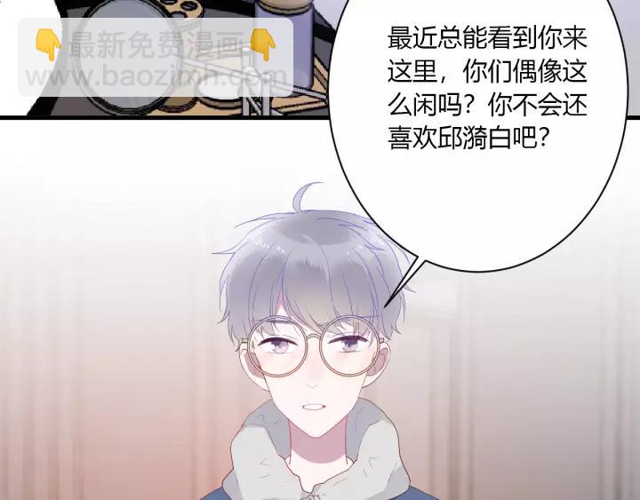 第39话 希望你离她远点(1/3)-第41话