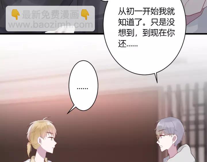 第39话 希望你离她远点(1/3)-第41话