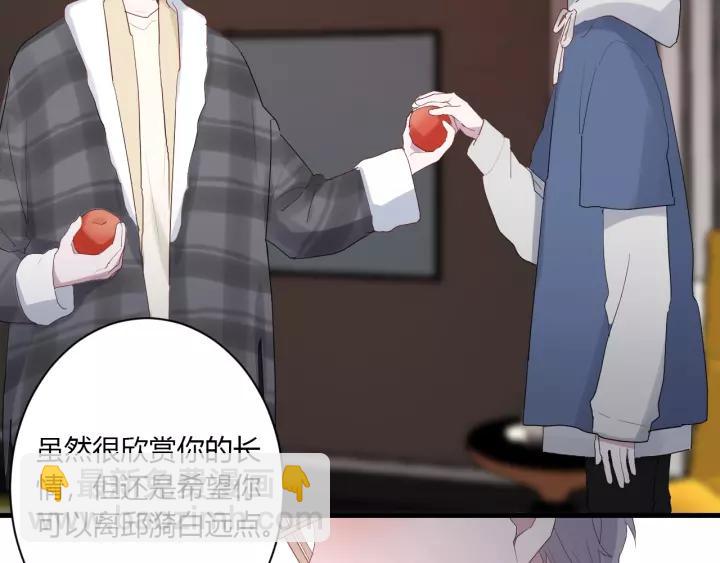 第39话 希望你离她远点(1/3)-第41话