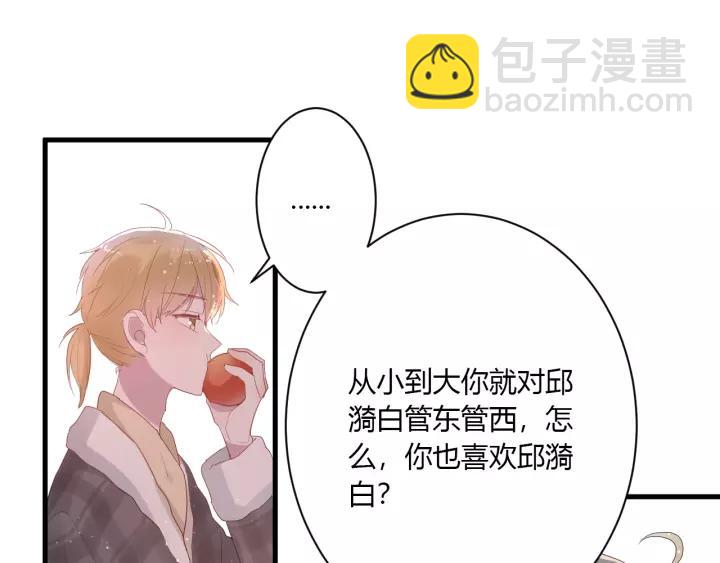第39话 希望你离她远点(1/3)-第41话