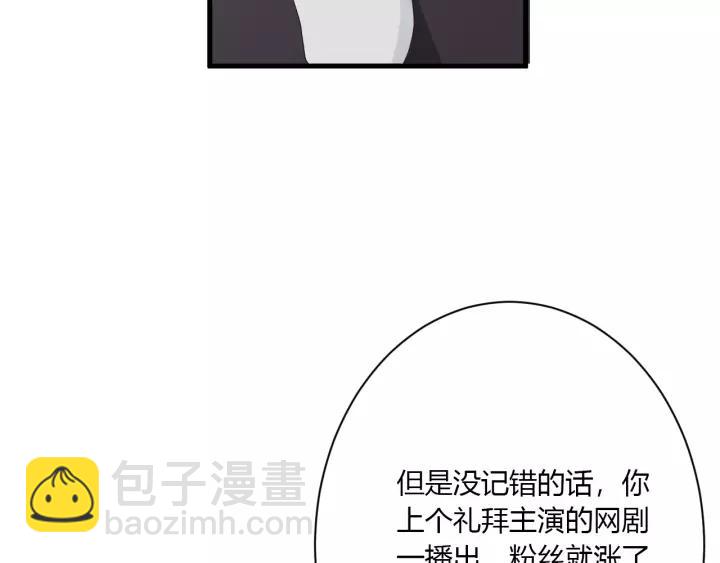 第39话 希望你离她远点(1/3)-第41话