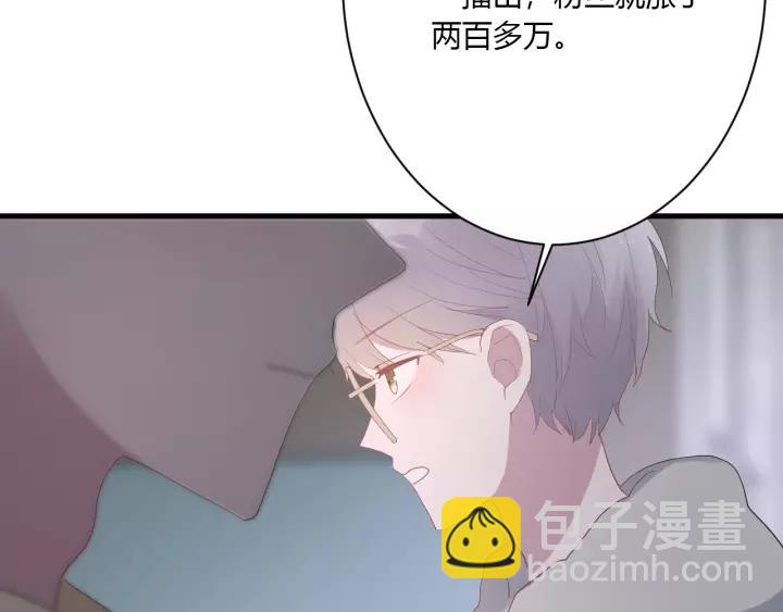 第39话 希望你离她远点(1/3)-第41话