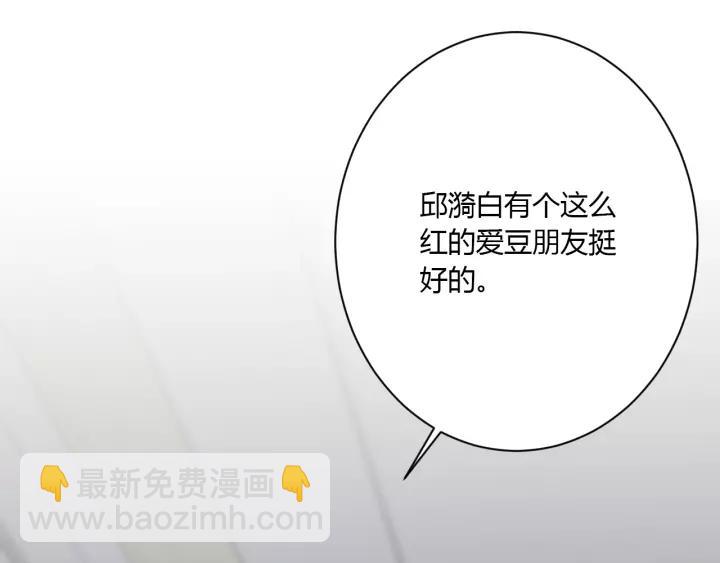 第39话 希望你离她远点(1/3)-第41话