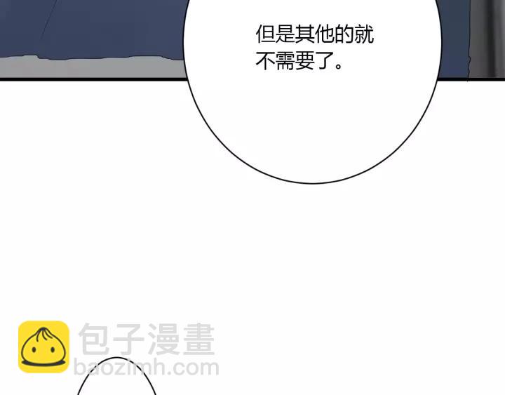 第39话 希望你离她远点(1/3)-第41话