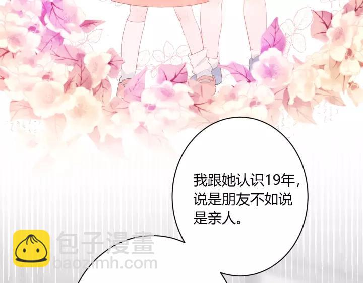 第39话 希望你离她远点(1/3)-第41话