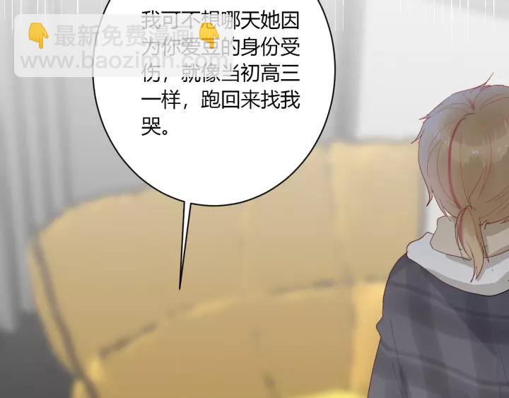 第39话 希望你离她远点(1/3)-第41话