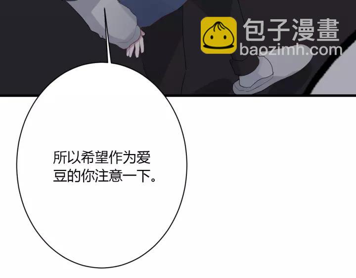 第39话 希望你离她远点(1/3)-第41话