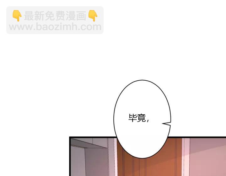 第39话 希望你离她远点(1/3)-第41话