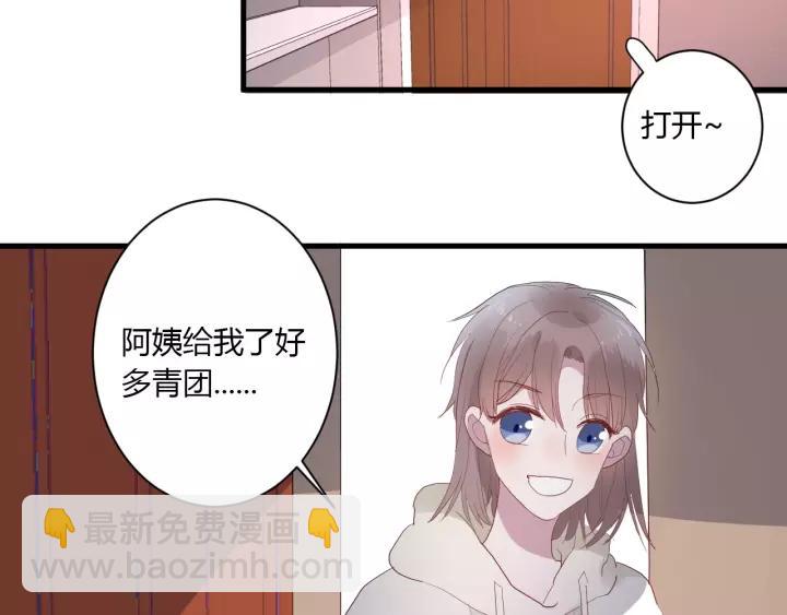第39话 希望你离她远点(1/3)-第41话