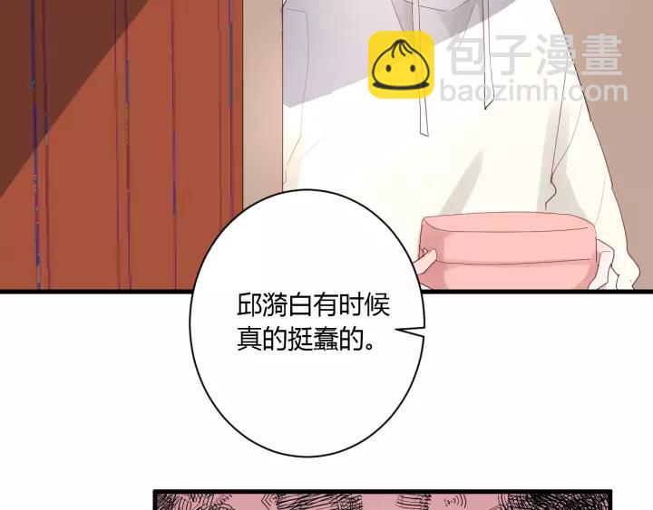 第39话 希望你离她远点(1/3)-第41话