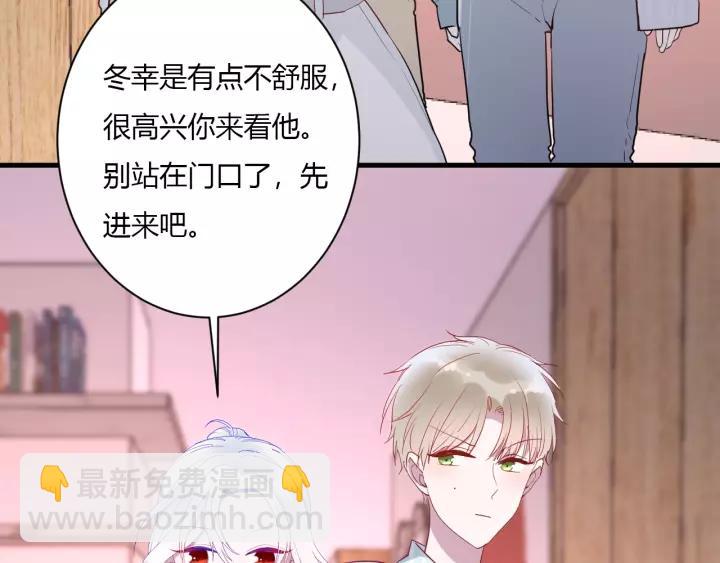第41话 冬幸家的修罗场(1/3)-第43话