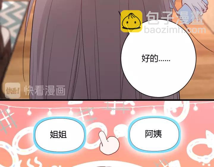 第41话 冬幸家的修罗场(1/3)-第43话