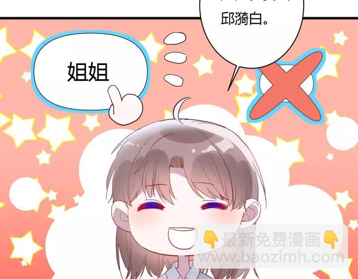 第41话 冬幸家的修罗场(1/3)-第43话