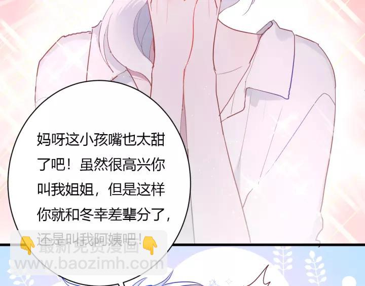 第41话 冬幸家的修罗场(1/3)-第43话
