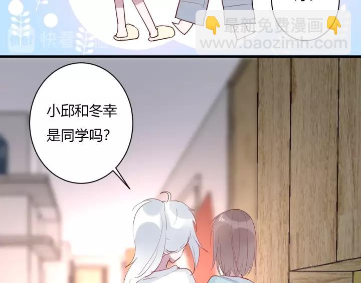 第41话 冬幸家的修罗场(1/3)-第43话