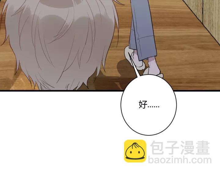 第41话 冬幸家的修罗场(1/3)-第43话