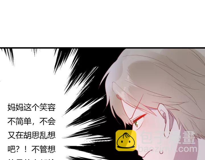 第41话 冬幸家的修罗场(1/3)-第43话