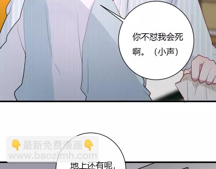 第41话 冬幸家的修罗场(1/3)-第43话
