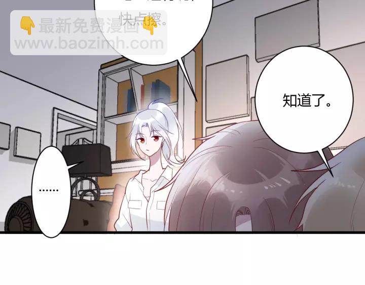 第41话 冬幸家的修罗场(1/3)-第43话
