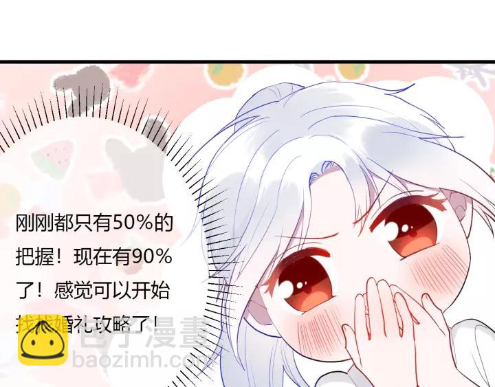 第41话 冬幸家的修罗场(1/3)-第43话