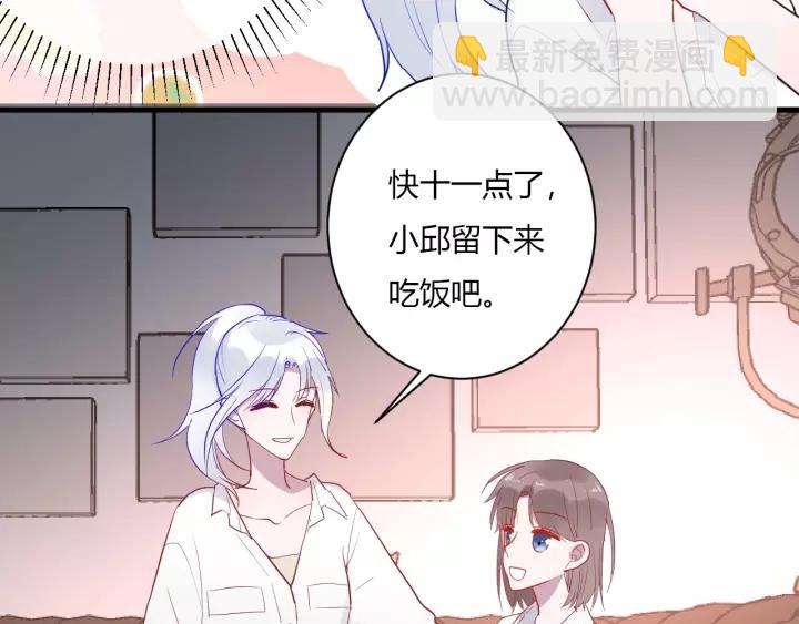 第41话 冬幸家的修罗场(1/3)-第43话