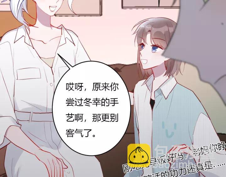 第41话 冬幸家的修罗场(1/3)-第43话