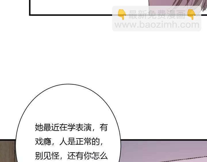 第41话 冬幸家的修罗场(1/3)-第43话