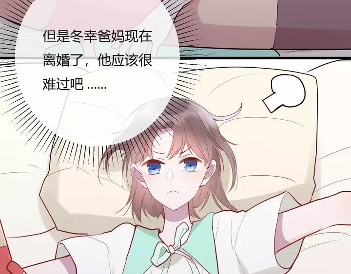 第43话 拥抱(1/3)-第45话