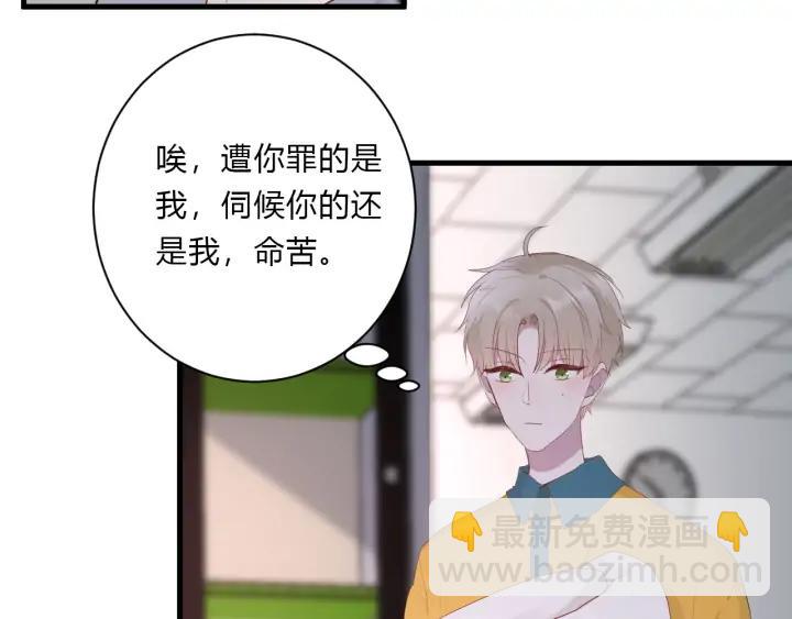 第45话 生日礼物(1/3)-第47话