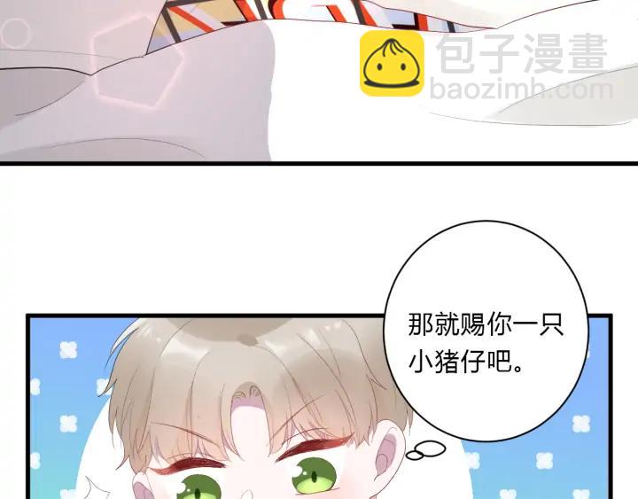 第45话 生日礼物(1/3)-第47话